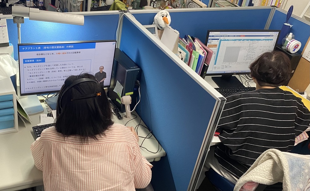 事業所内研修 動画研修